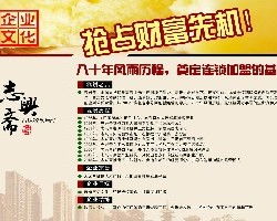尋找可靠的技術轉讓加盟企業 渠道、價格與廠家選擇指南