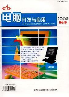 計(jì)算機(jī)的技術(shù)開發(fā)及其應(yīng)用趨勢